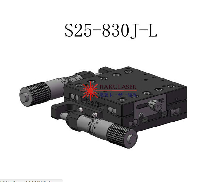 XY二軸 80mm 手動微調整プラットフォーム S25-830J(L,C,R) 80*80 調整架